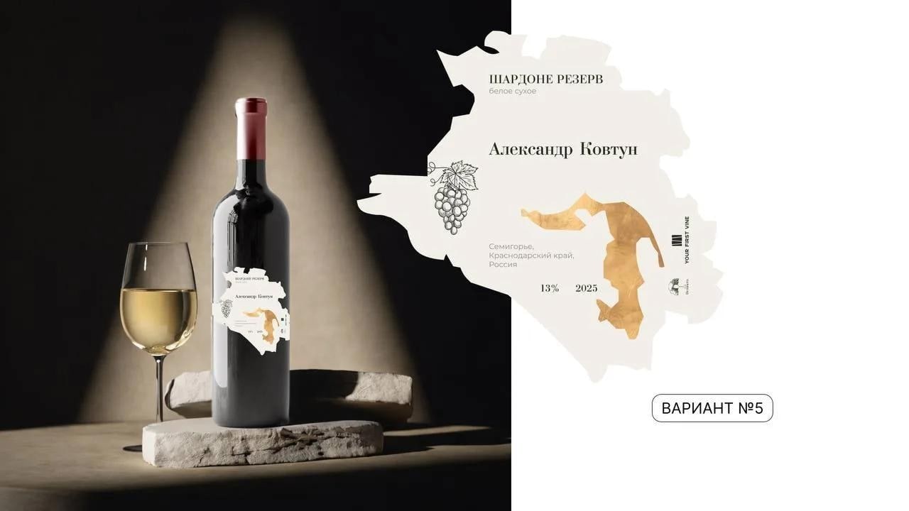 Самая популярная этикетка урожая 2025 🍇